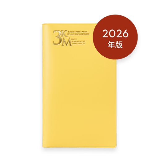 2026年版 3KM手帳 (イエロー)